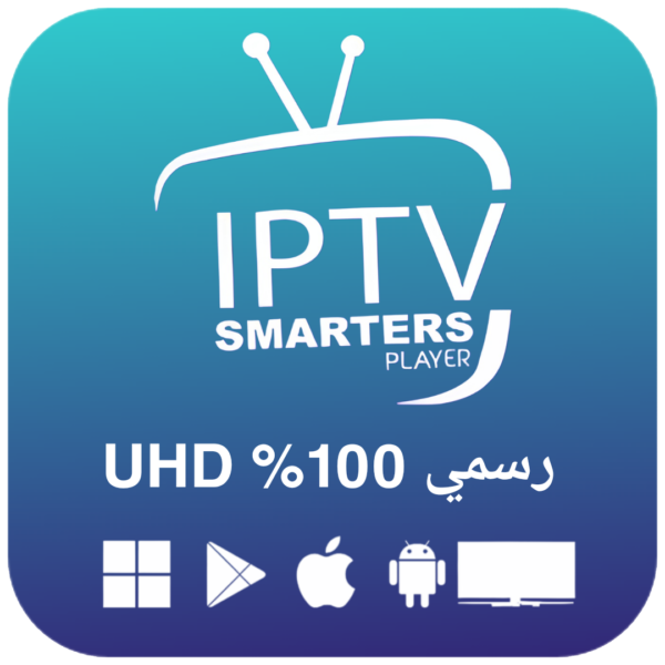 اشتراك سمارترز بلاير IPTV